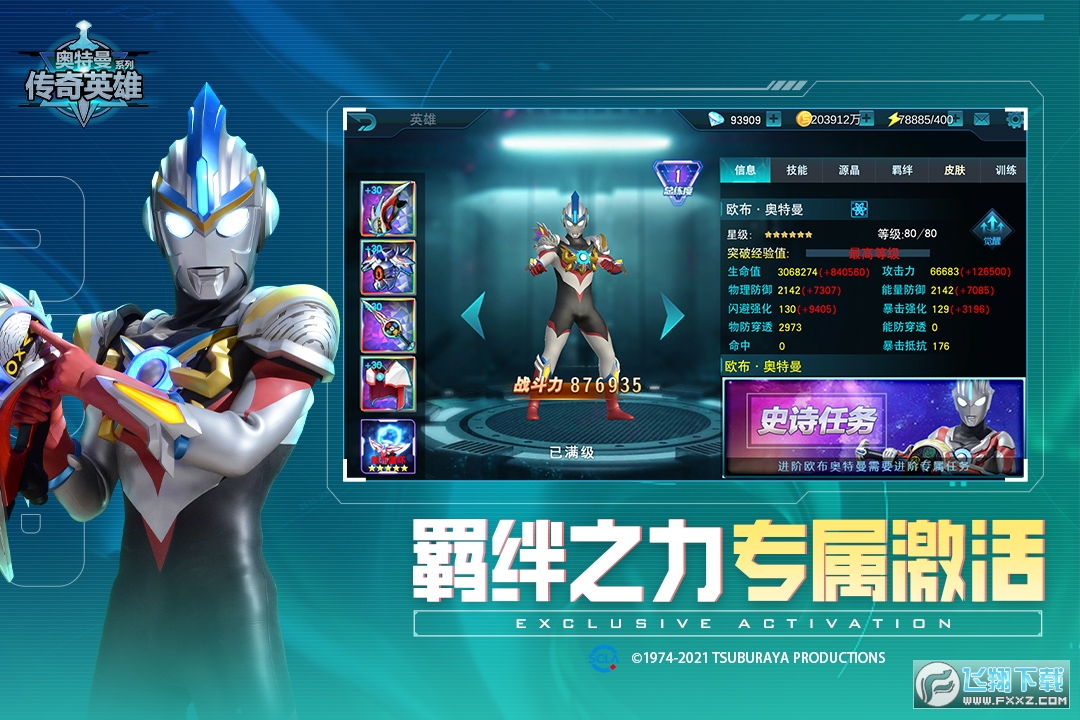 奥特曼传奇英雄福利版本2025