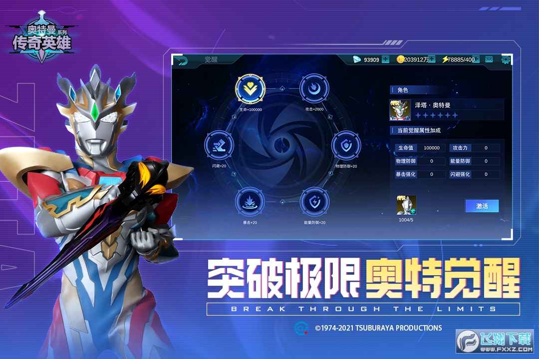 奥特曼传奇英雄福利版本2025