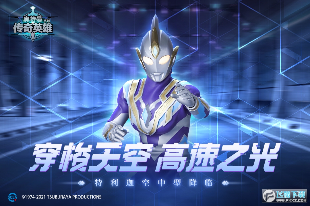 奥特曼传奇英雄福利版本2025