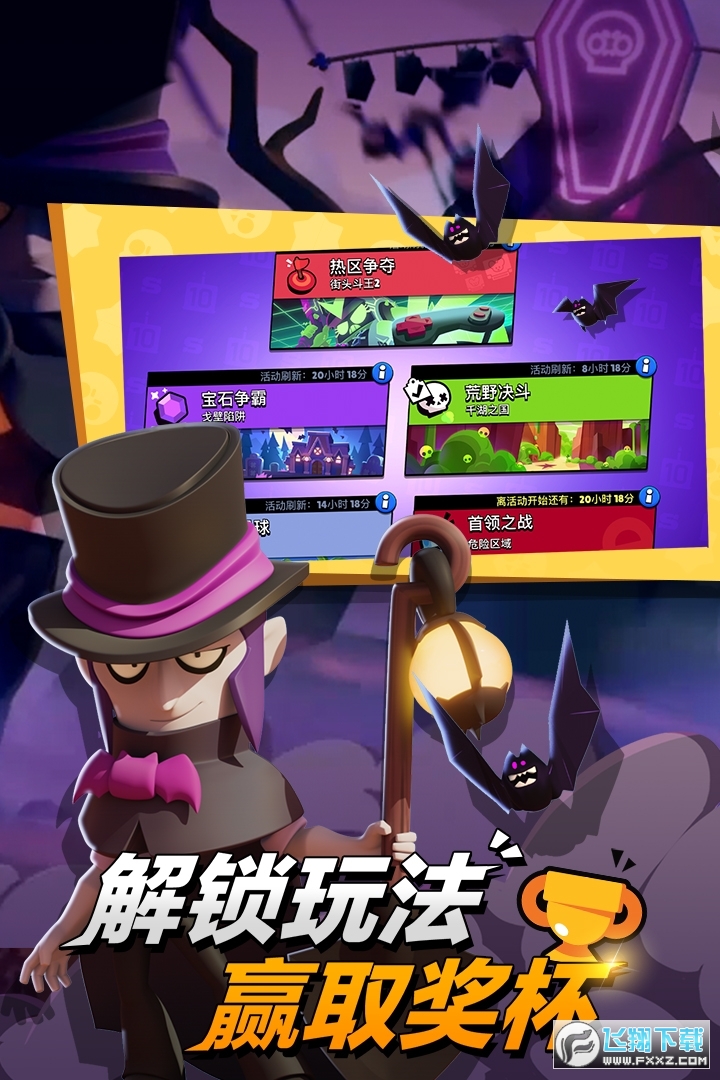 荒野乱斗腾讯版官方正版