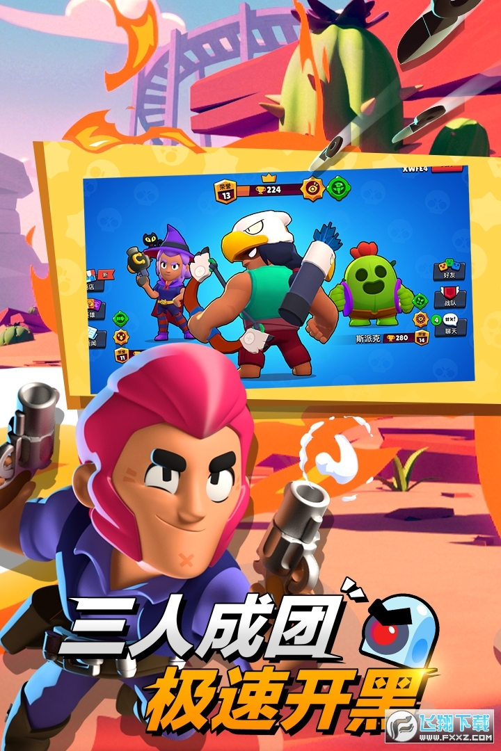 荒野乱斗腾讯版官方正版
