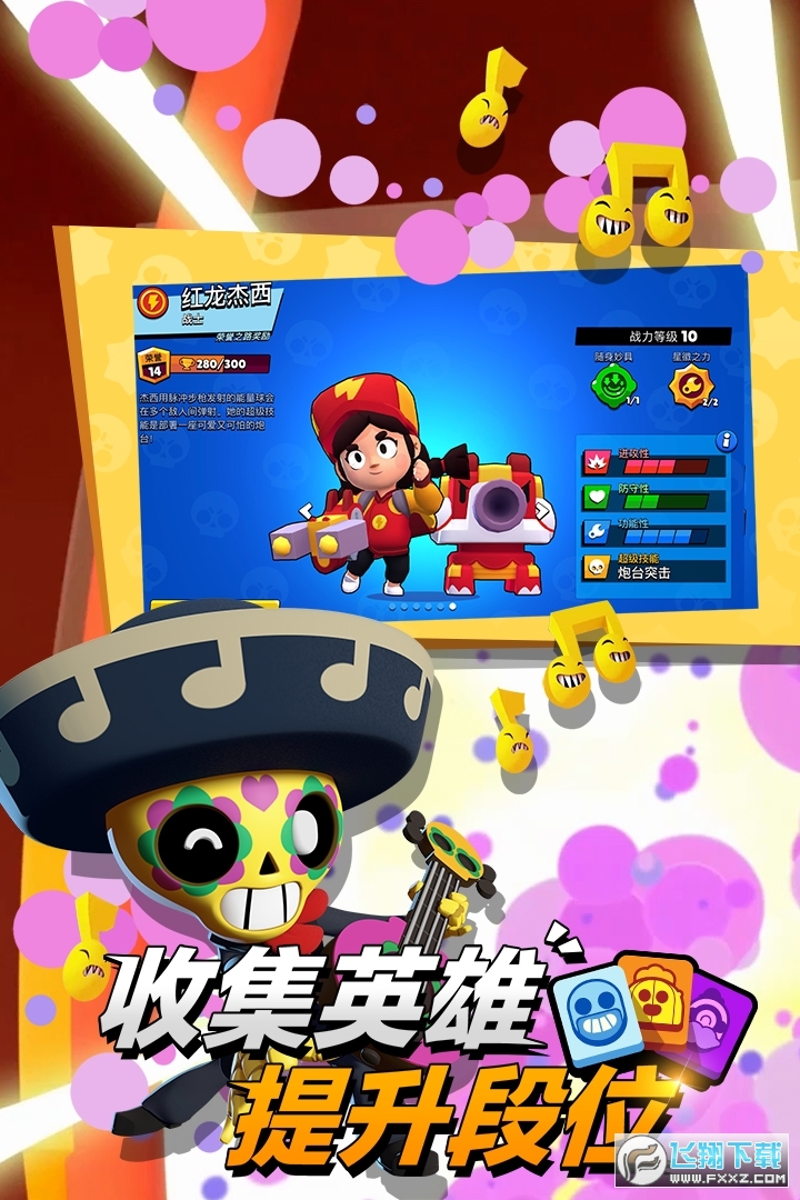荒野乱斗腾讯版官方正版