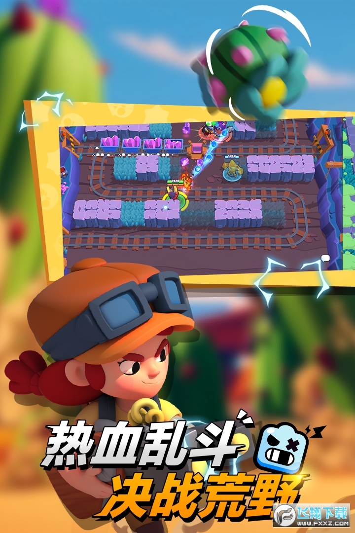 荒野乱斗腾讯版官方正版