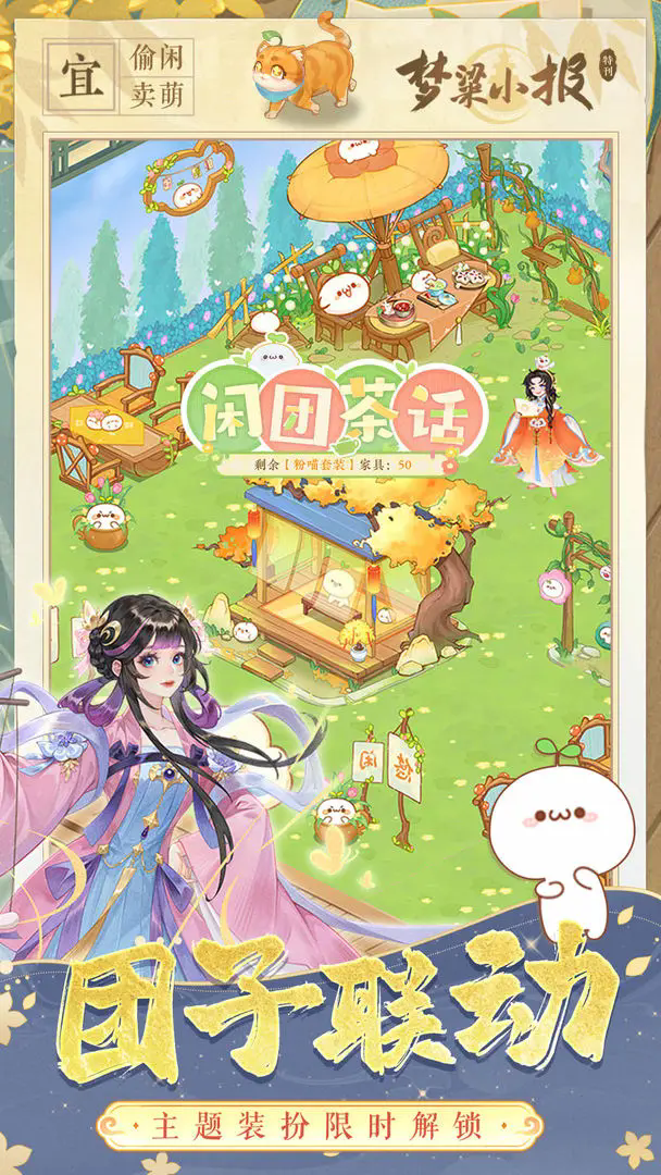 纸萌猫乐园官方版