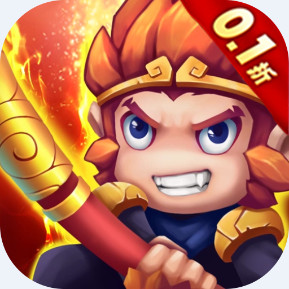少年悟空传 送百抽神将0.1折安卓版