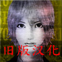 死期欲2手机版中文版v1.0最新版