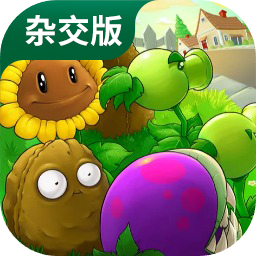植物大战僵尸杂交实验室手机版v2.6.0最新版
