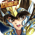 圣斗士星矢重生360最新版