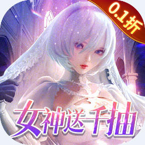 女神危机 0.1折原味女神安卓版