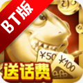 9918捕鱼金币回收电玩城版