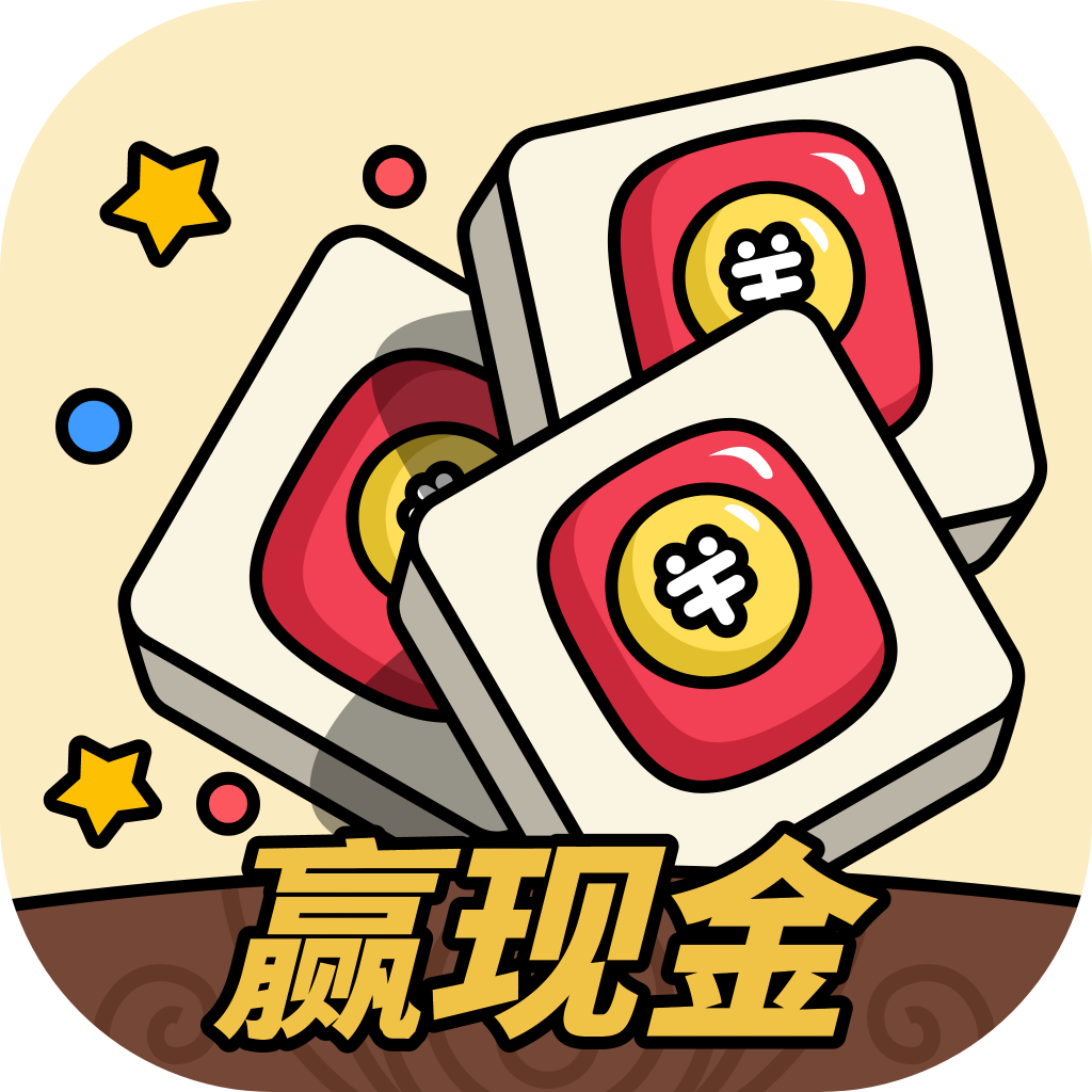 全民消方块极速版红包版v1.1.3安卓版