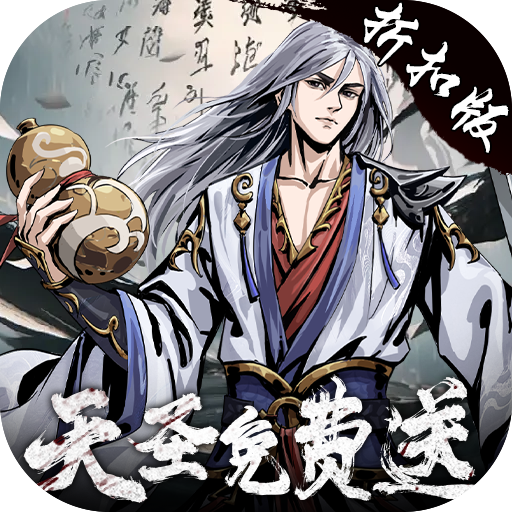 奇门飞花令无限招募现金版