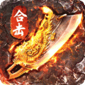 烈焰天下传奇h5手机版1.0.4微端版