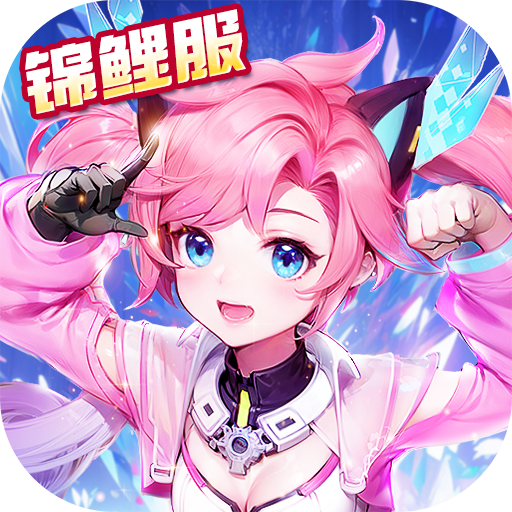 云上城之歌锦鲤版最新版