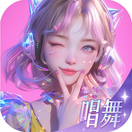 唱舞星计划游戏手机版v0.01.1266安卓版
