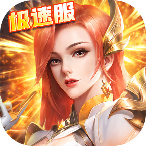 斗罗大陆 极速版安卓版
