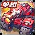 合金机兵满级变态版2.5.61安卓版
