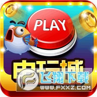 鱼丸捕鱼大作战手机版
