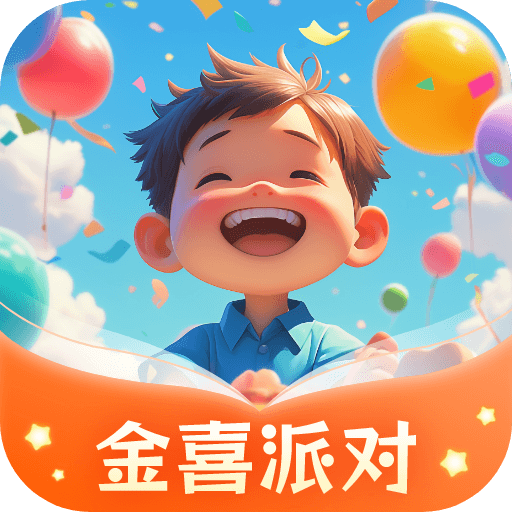 金喜派对答题赚钱版v1.0.2.502752471614