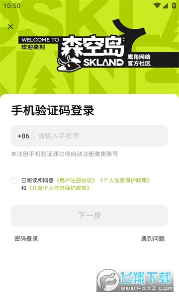 森空岛官方正版最新版