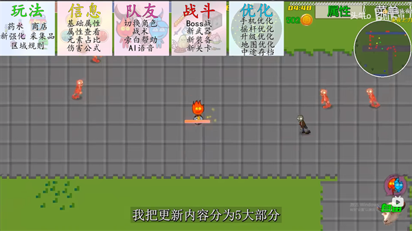 冰火人幸存者2.0正式版