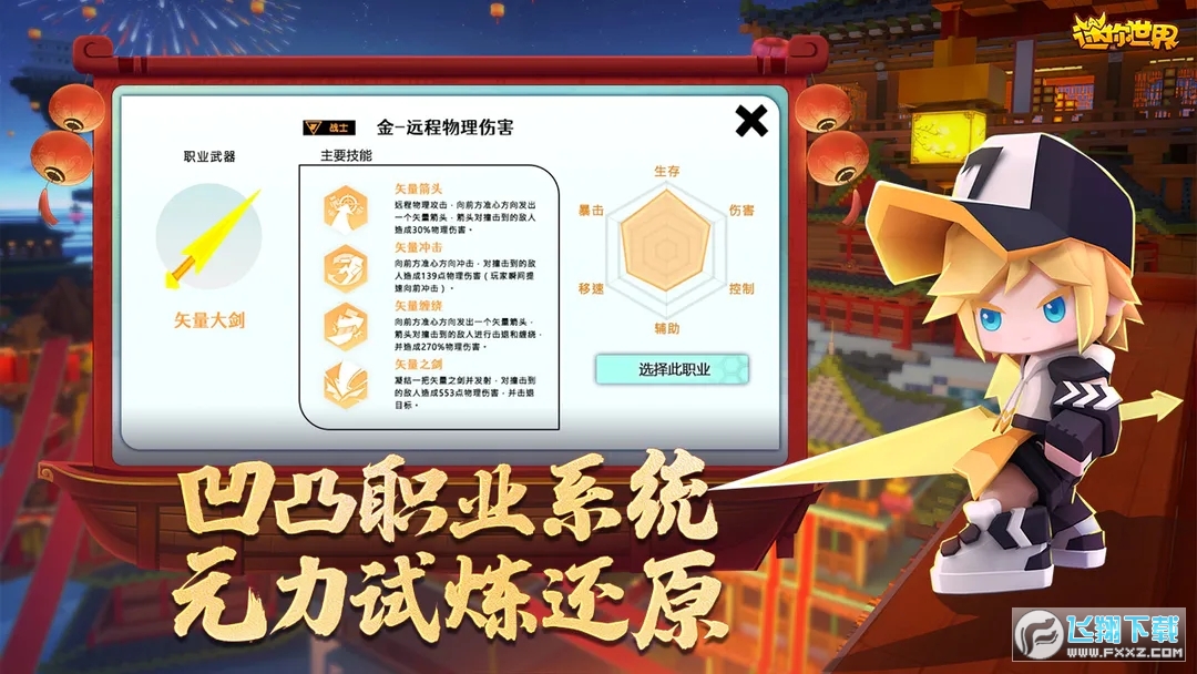 迷你世界国际服免实名认证版2025