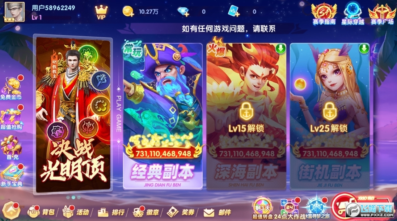 指尖捕鱼旧版海盗船版
