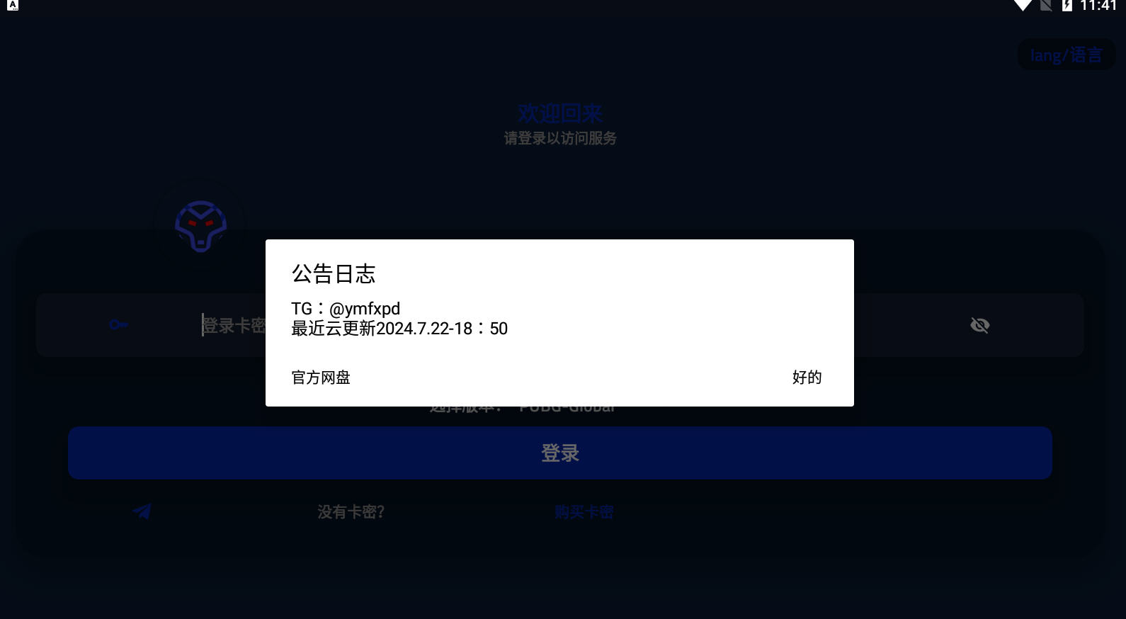 狼头特别版地铁逃生