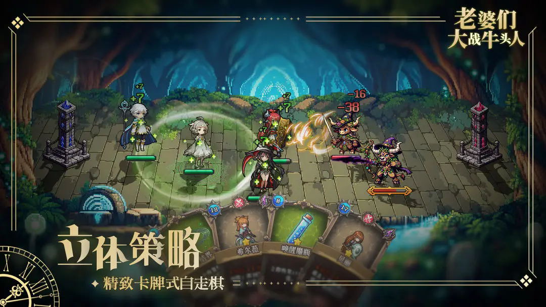 老婆们大战牛头人官方最新版