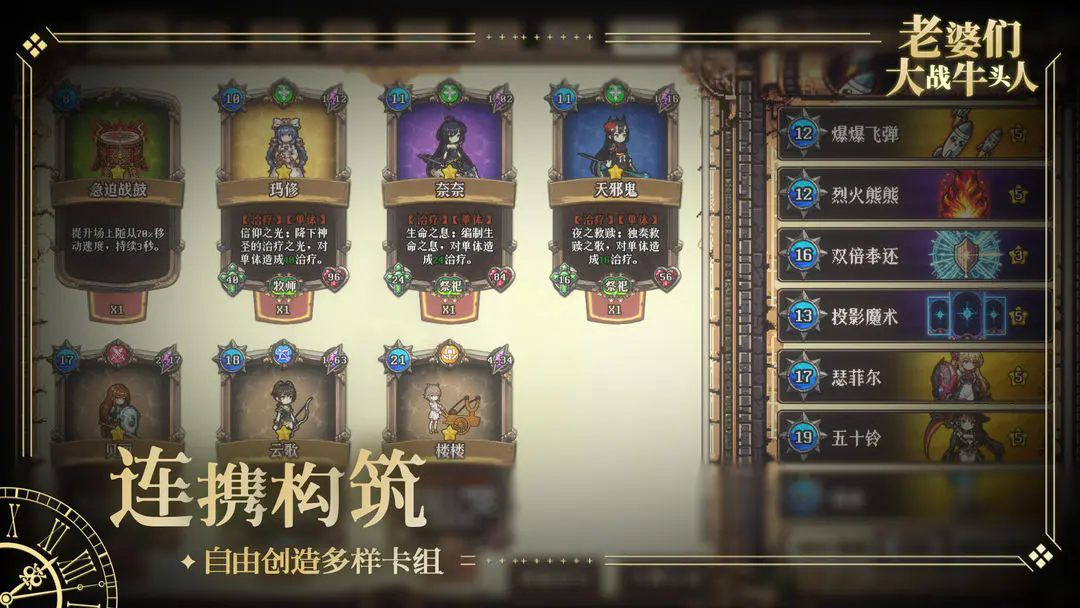 老婆们大战牛头人官方最新版