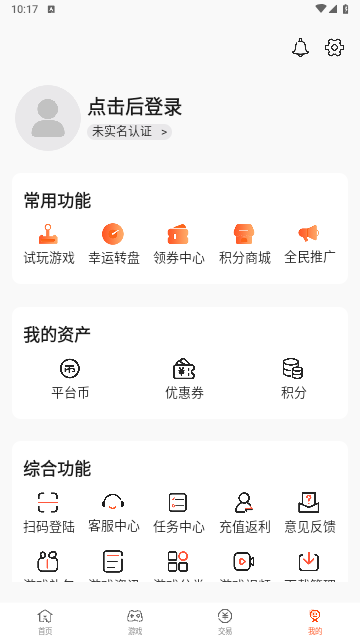 手游掌中宝2025最新版