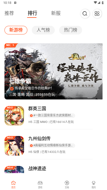 手游掌中宝2025最新版