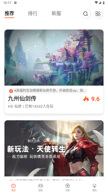 手游掌中宝2025最新版