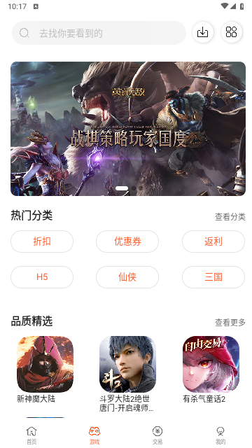 手游掌中宝2025最新版