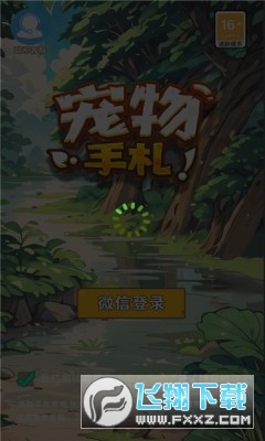 宠物手札赚红包版