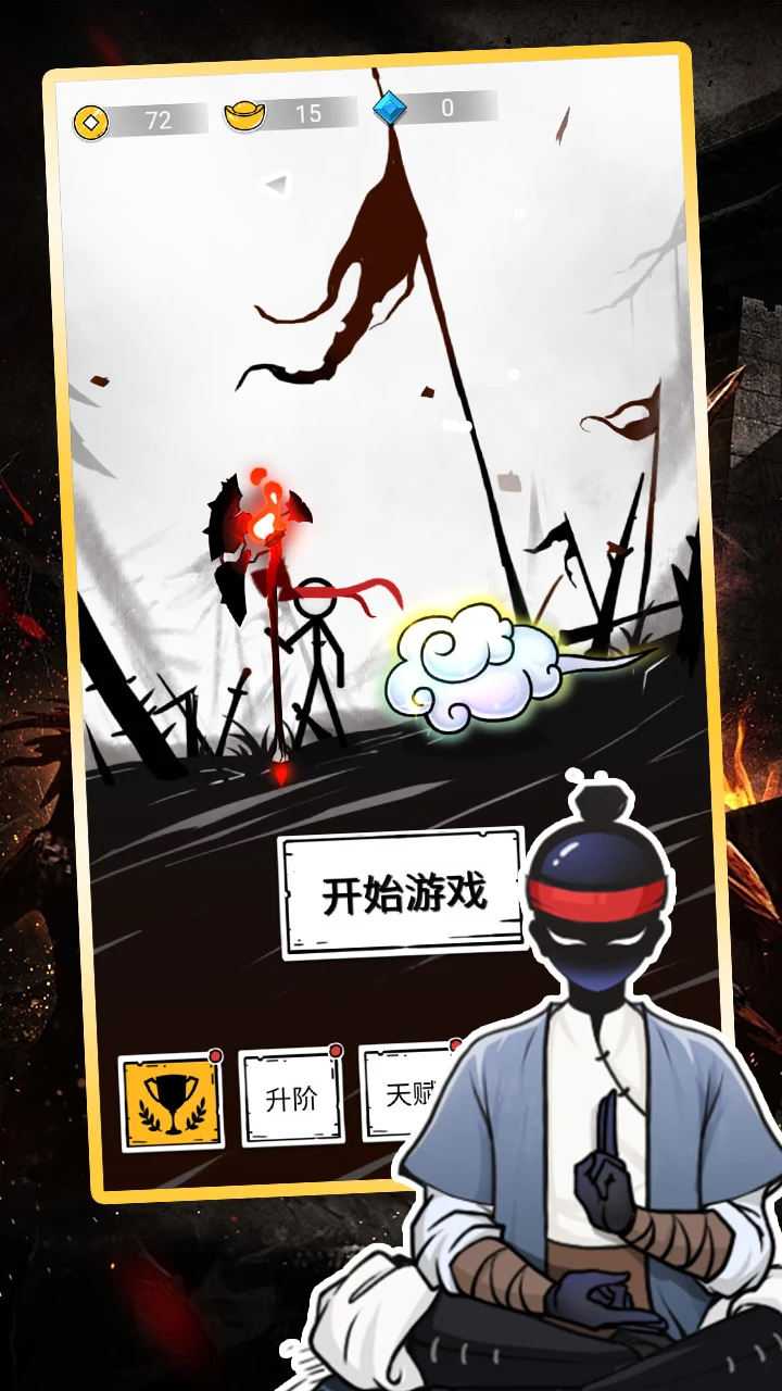 叫我火柴人无限金币版