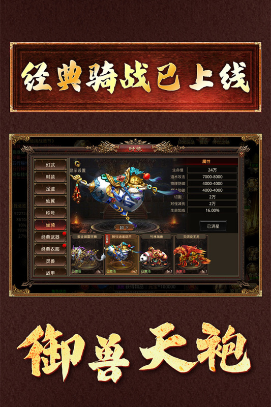 将军之战场争锋官方最新版