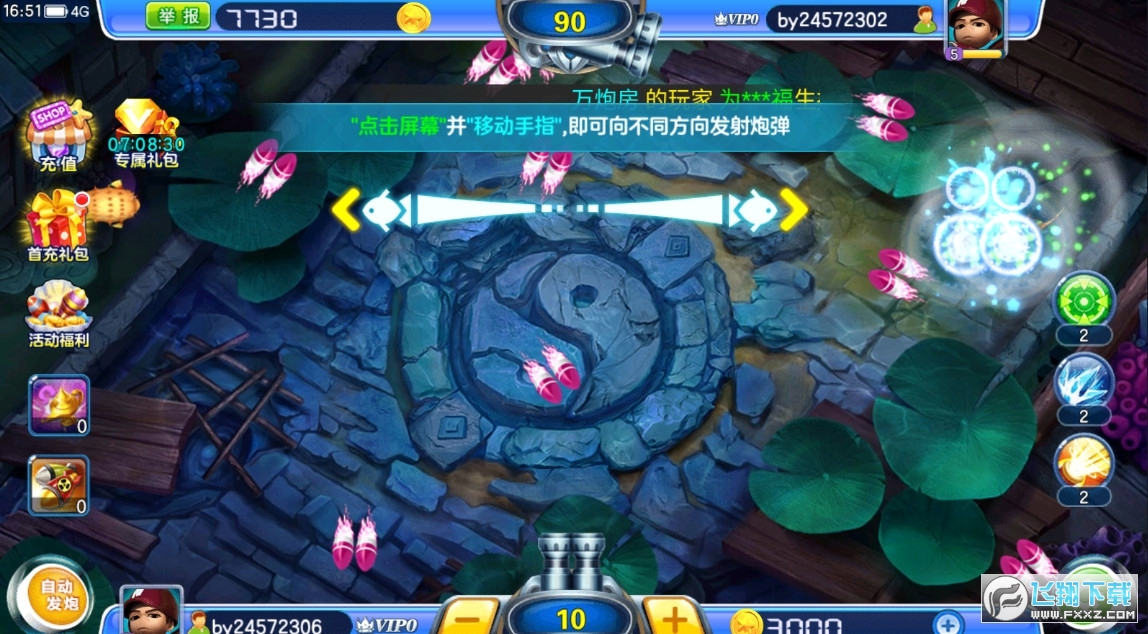真人对战捕鱼千炮版