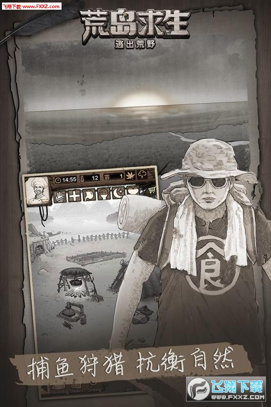 荒野日记孤岛无限存档版
