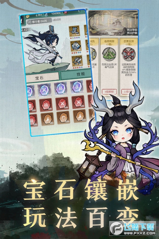飘渺儒仙官方正版2024最新版