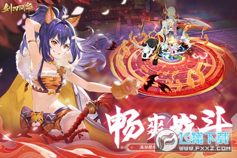 剑刃风华九游客户端