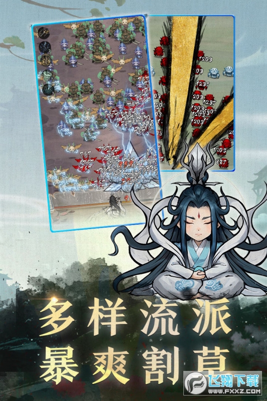 飘渺儒仙官方正版2024最新版