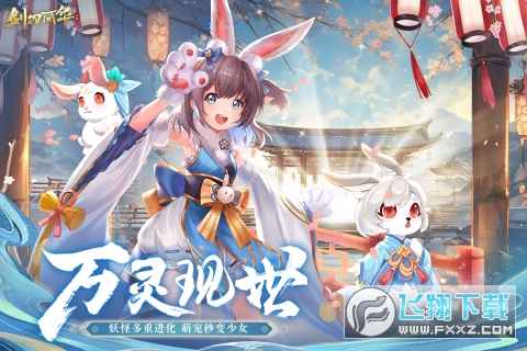 剑刃风华九游客户端