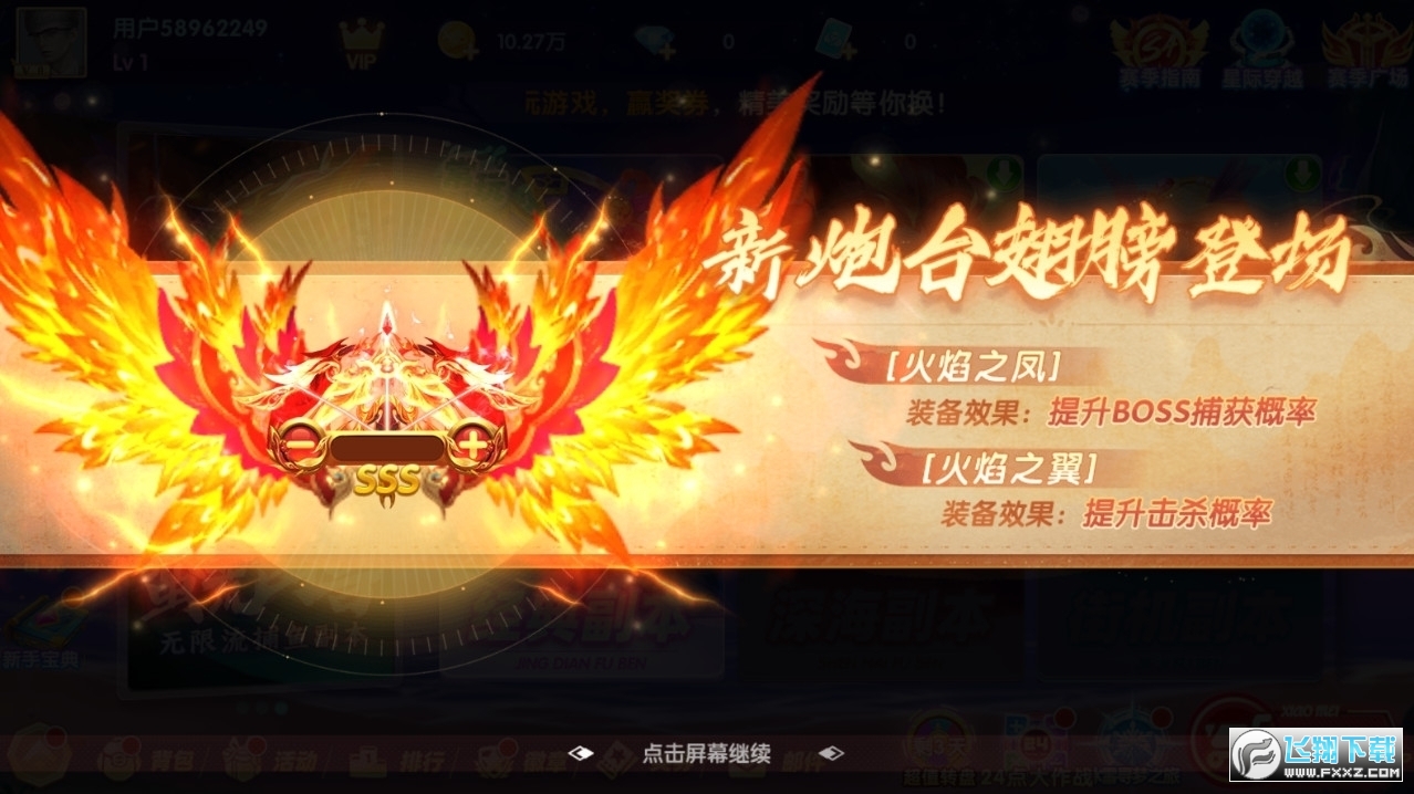 指尖捕鱼森林舞会最新版