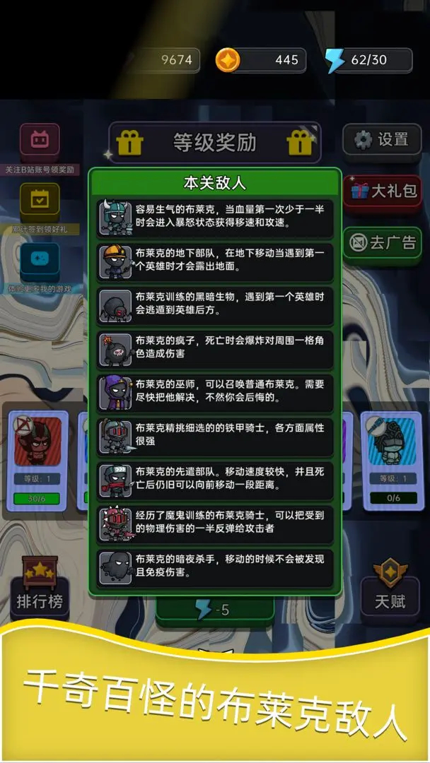 深渊塔防免广告最新版