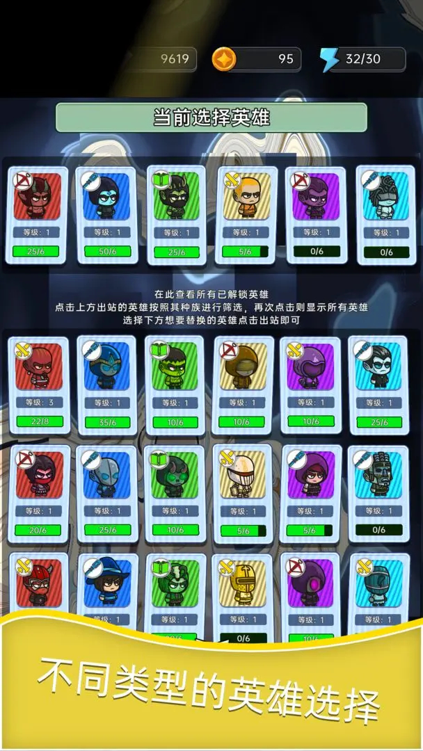 深渊塔防免广告最新版