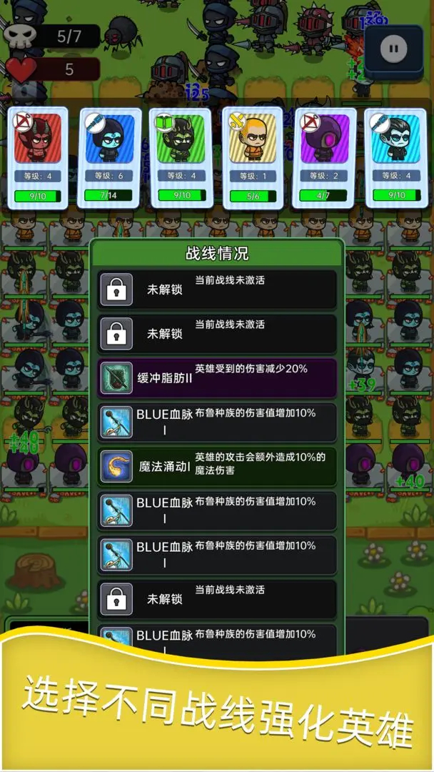 深渊塔防免广告最新版