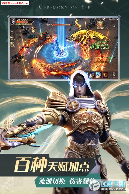 精灵盛典黎明打金赚钱版