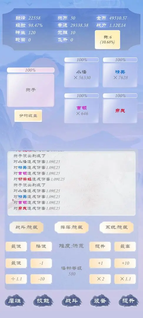狗子放置3正式版