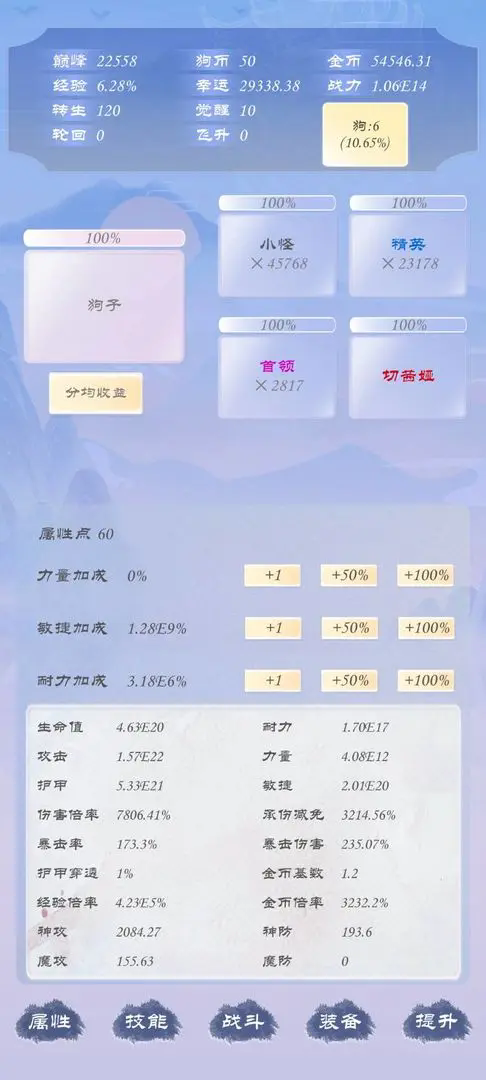 狗子放置3正式版